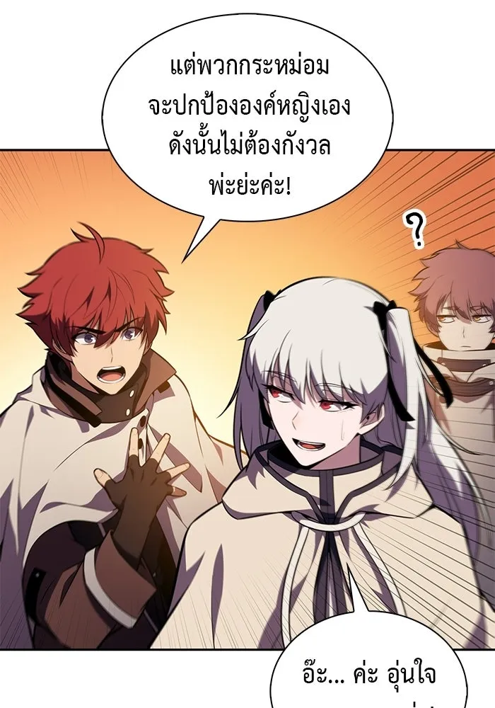 ลูกชายคนเล็กของดยุกคือมือสังหาร ตอนที่ 128 รูปที่ 82
