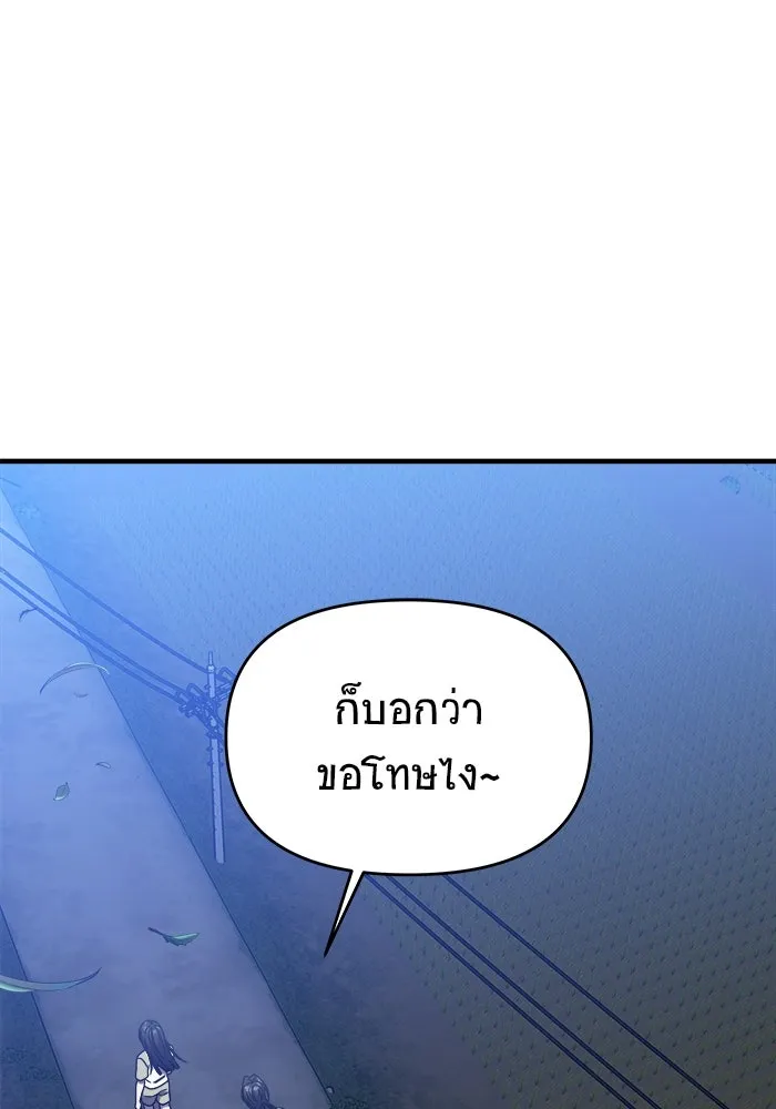วายร้ายก็อยากมีรัก ตอนที่ 37 รูปที่ 56