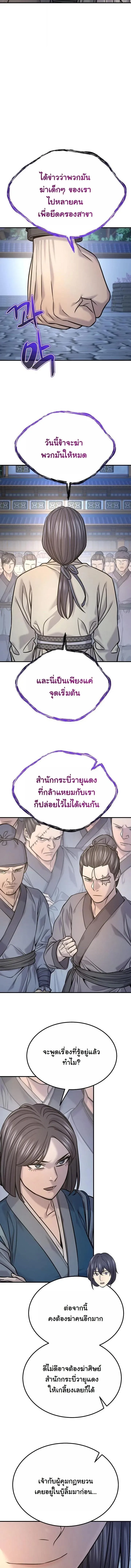 Monopolizing All Opportunities ตอนที่ ตอนที่ 43 รูปที่ 13