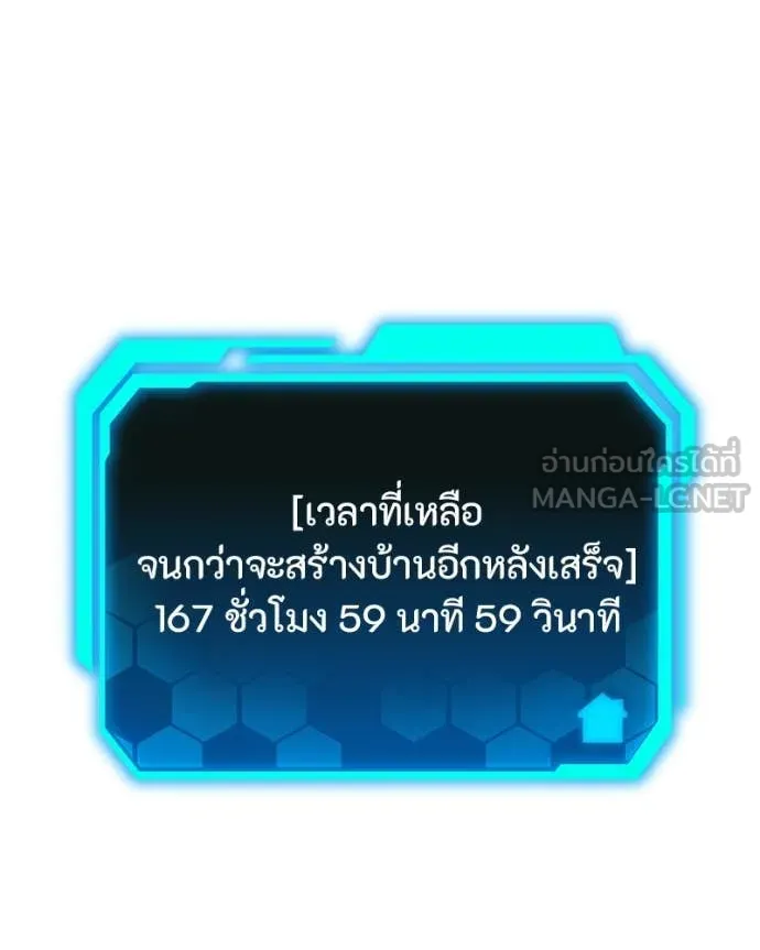 โทษที พื้นที่นี้ ตอนที่ 46 รูปที่ 93