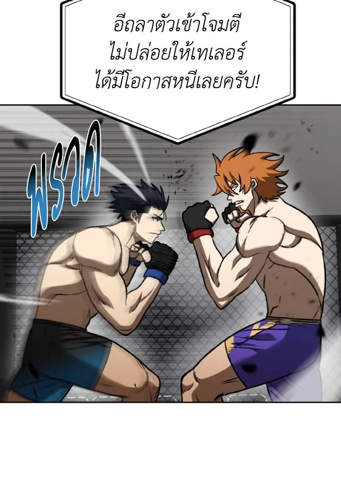 ราชาแห่งอ็อกทากอน ตอนที่ 102 รูปที่ 65