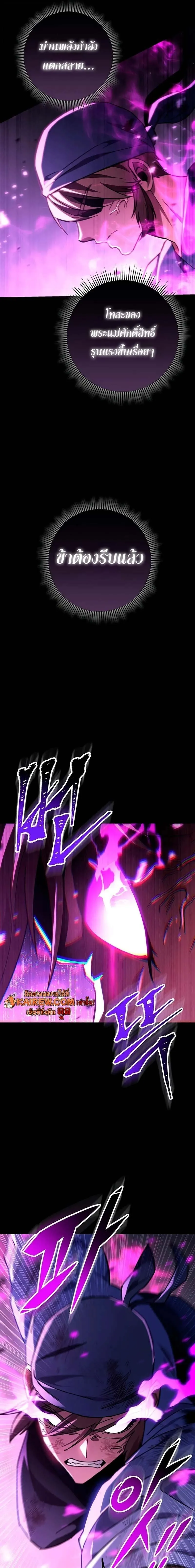 Heavenly Inquisition Sword กระบ_พ_พากษ_เก_าสวรรค_ ตอนที่ ตอนที่ 148 รูปที่ 21
