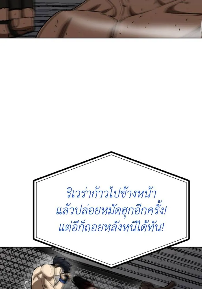 ราชาแห่งอ็อกทากอน ตอนที่ 113 รูปที่ 20