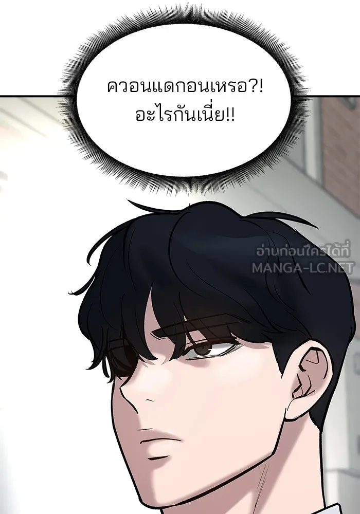 เลวฟาดเลว ตอนที่ 55 รูปที่ 123