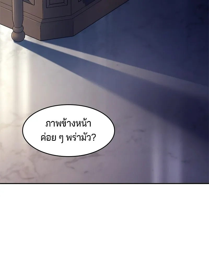 เจ้าชายแผนโบราณ ตอนที่ 16 รูปที่ 34