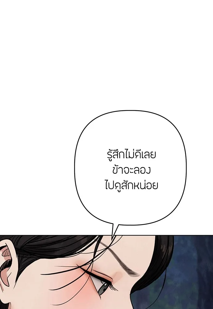 ความลับของสาวร่างทรง ตอนที่ 12 รูปที่ 157