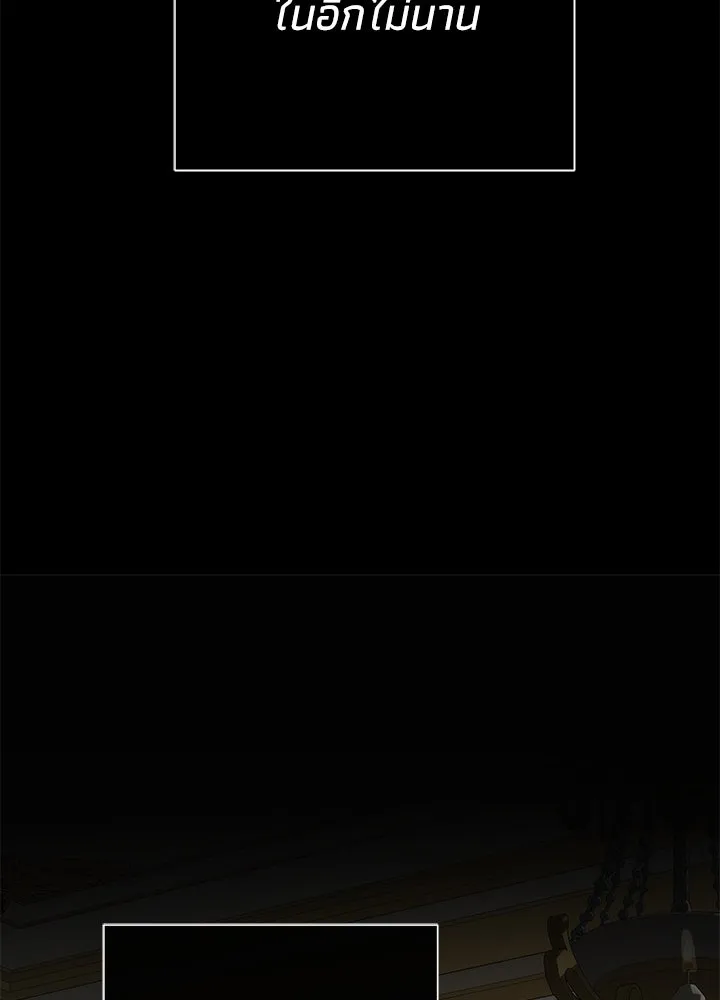 องค์ชายผู้อื้อฉาว ตอนที่ 86 รูปที่ 137