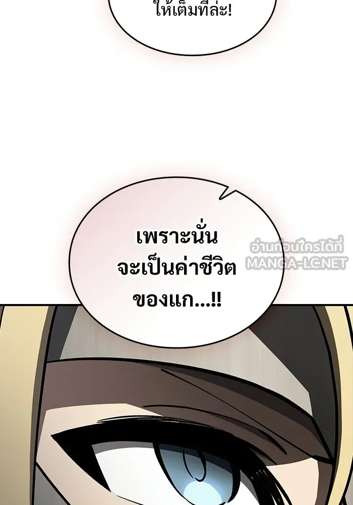 ซอร์ดมาสเตอร์ผู้กลืนดาบ ตอนที่ 14 รูปที่ 126