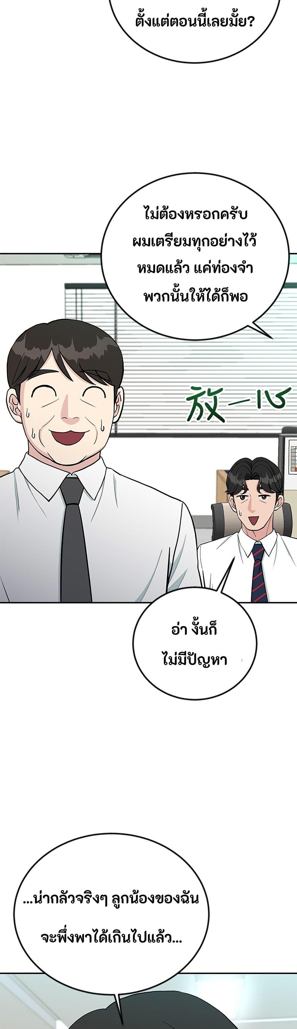 Manga-lc-com อ่านมังงะ อ่านการ์ตูน ออนไลน์ ฟรี Reincarnated as a New Employee ตอนที่ 1 2 3 4 5 6 7 8 9 10 11 12 13 14 ฟรี ไม่มีโฆษณา Manga-lc - อ่าน มังงะ อ่าน การ์ตูน ออนไลน์ อ่านมังงะ ฟรี