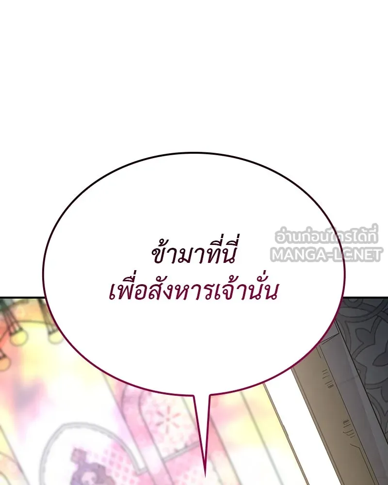 เกิดอีกทีเป็นว่าที่ประมุขลัทธิมาร ตอนที่ 123 รูปที่ 228