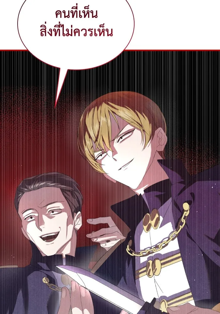 ทำแบบนี้ไม่ได้เพคะ องค์ชาย ตอนที่ 1 รูปที่ 44