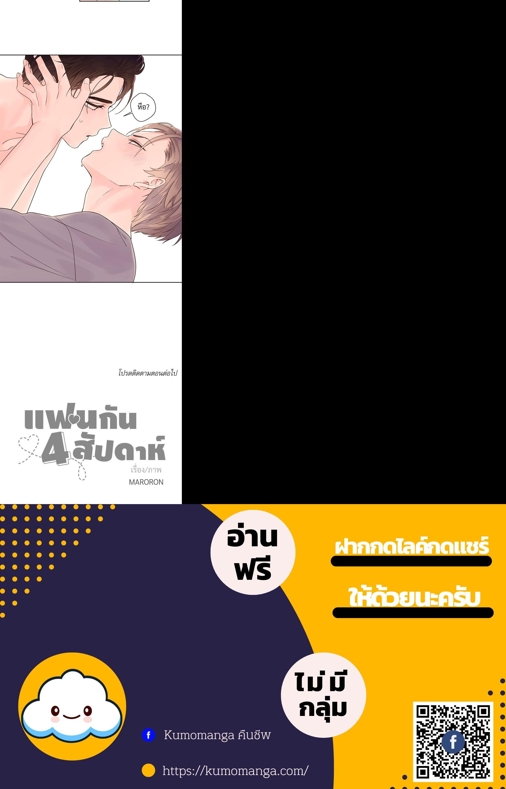 Manga-lc-com อ่านมังงะ อ่านการ์ตูน ออนไลน์ ฟรี 4 Week Lovers ตอนที่ 1 2 3 4 5 6 7 8 9 10 11 12 13 14 ฟรี ไม่มีโฆษณา Manga-lc - อ่าน มังงะ อ่าน การ์ตูน ออนไลน์ อ่านมังงะ ฟรี
