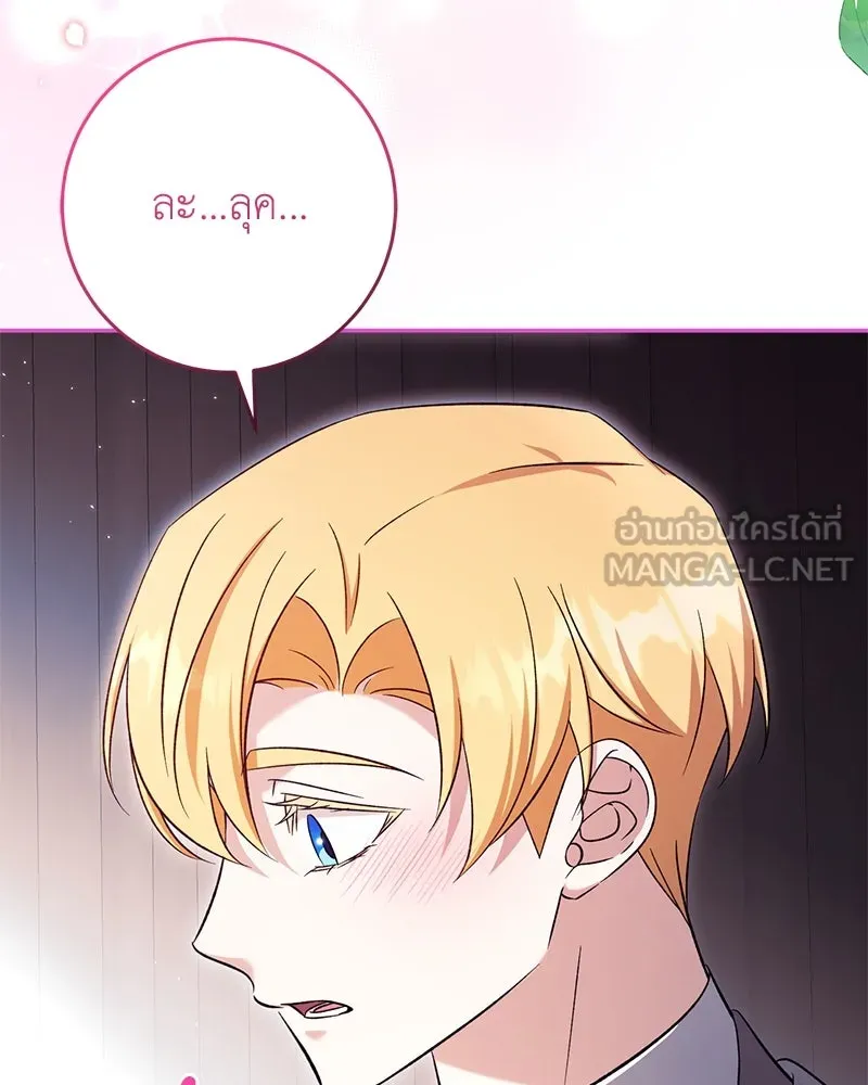ภารกิจไล่ตามลุค บีเชล ตอนที่ 68 รูปที่ 99