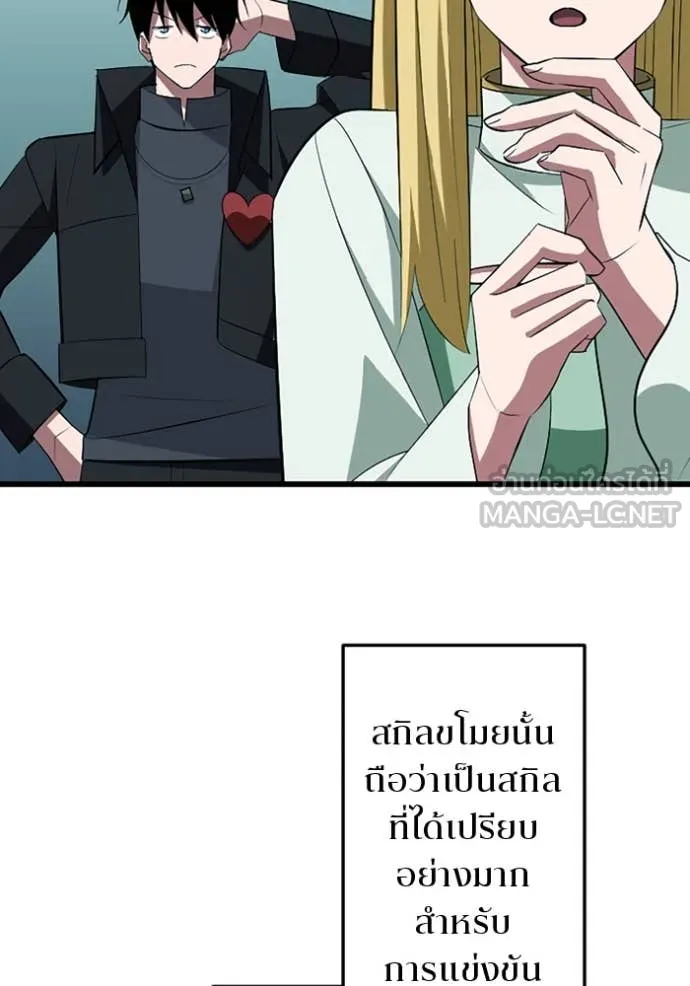 โคตรอาวุธลับ ตอนที่ 44 รูปที่ 48