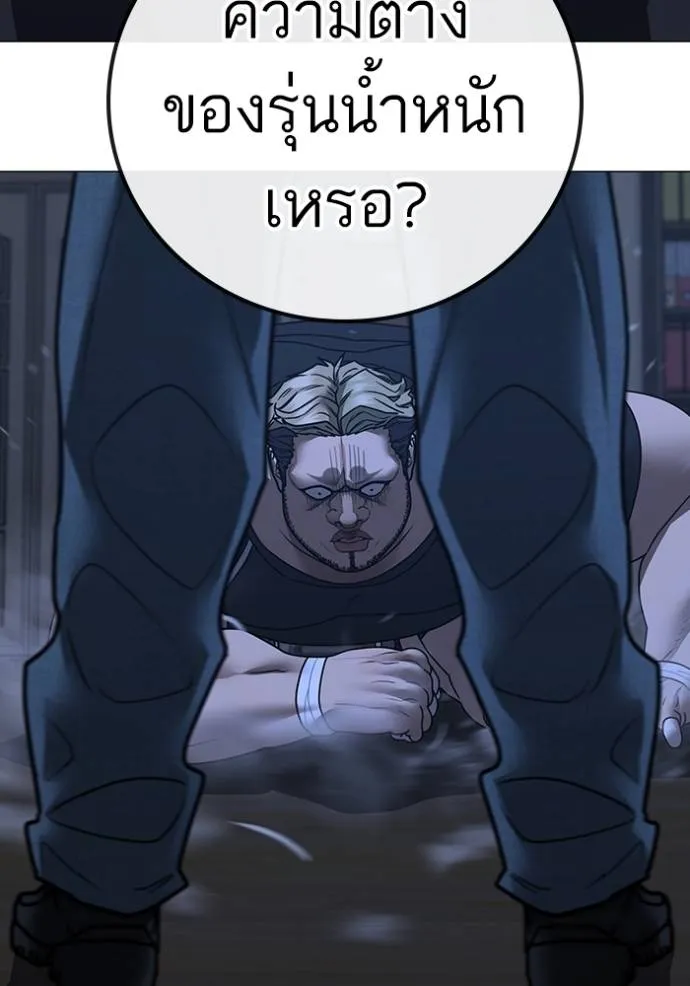 reality ตอนที่ 151 รูปที่ 188