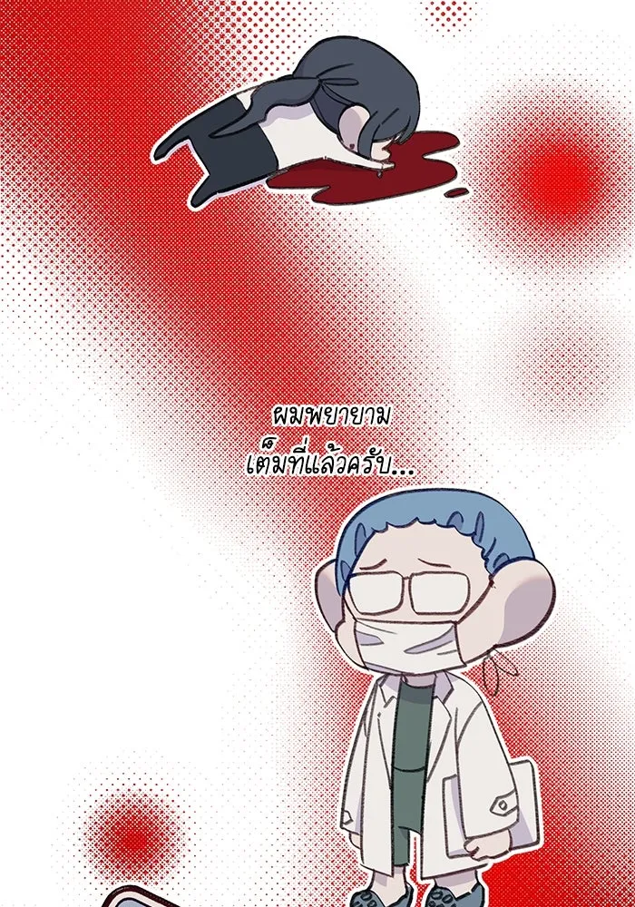 รักน้ำ รักปลา รักเธอนะ ตอนที่ 37 ปลาถูกจู่โจม รูปที่ 37