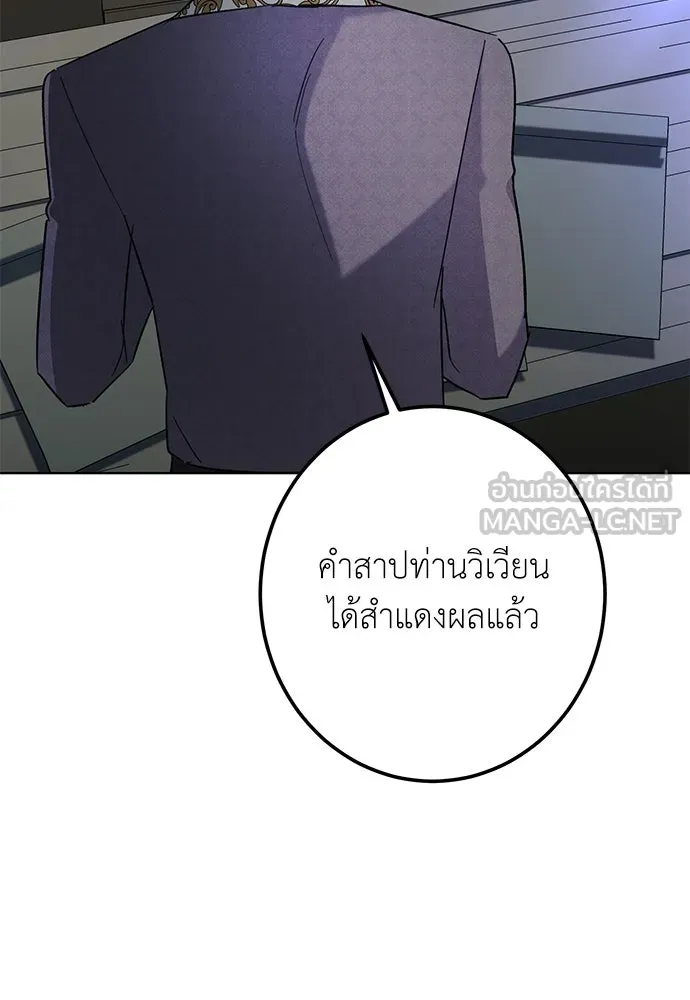 บุปผาลบคมดาบ ตอนที่ 72 รูปที่ 93