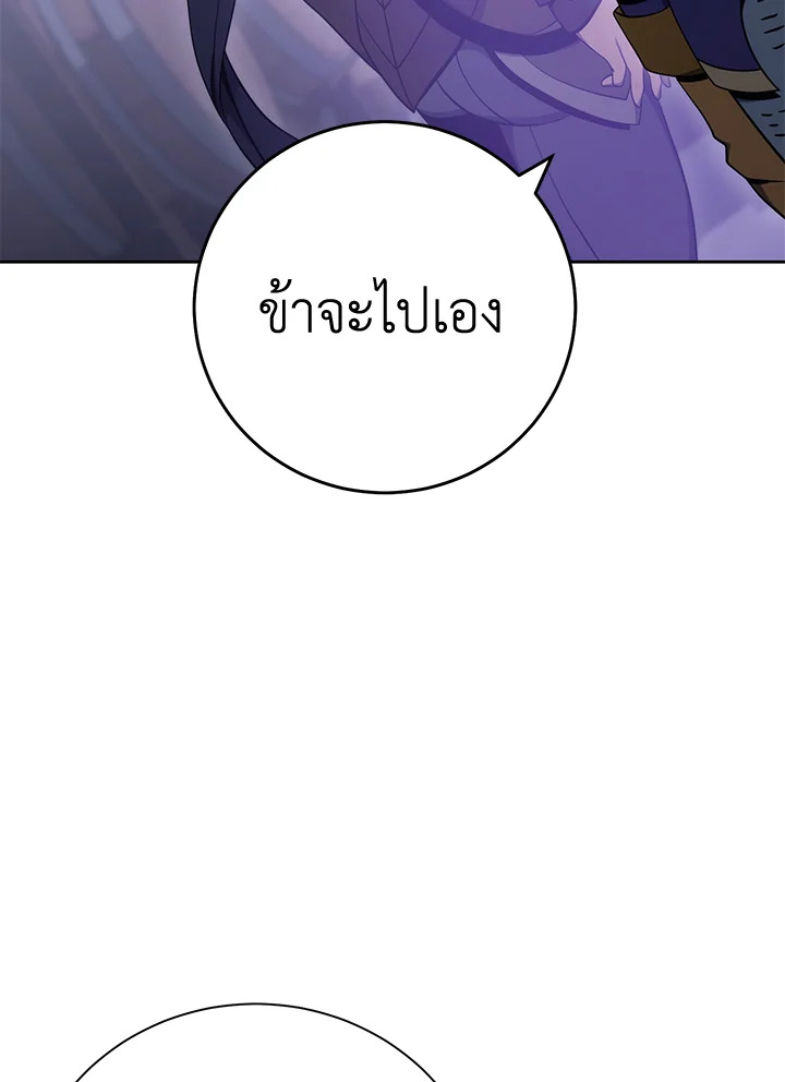 พลทหารโครงกระดูกผู้ม ตอนที่ 170 รูปที่ 121