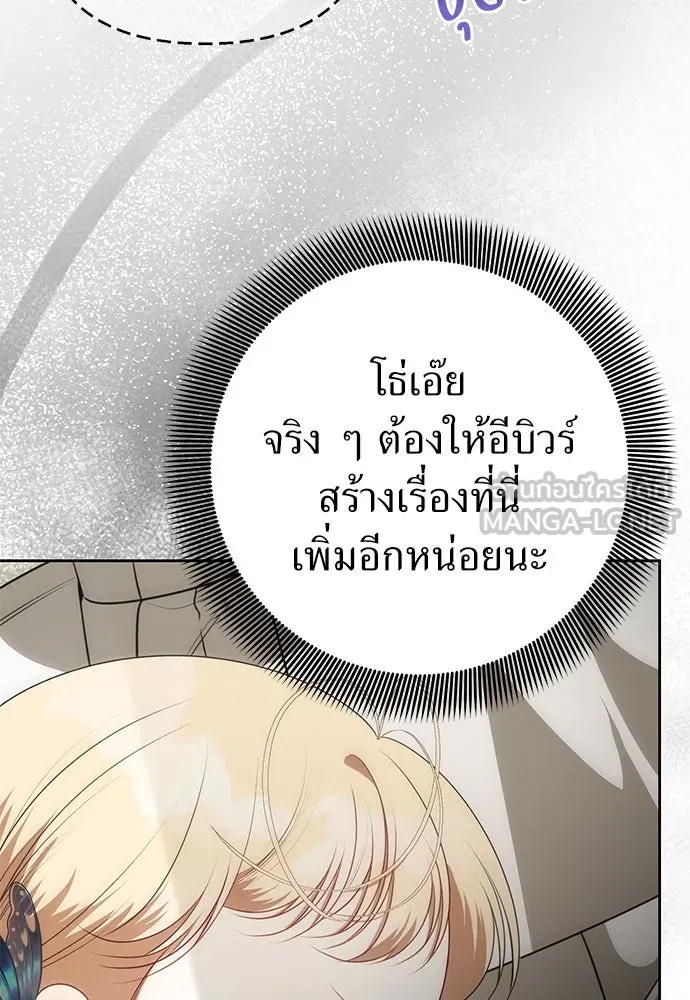 ยัยจิ๋วสมองแจ๋ว ตอนที่ 13 รูปที่ 60