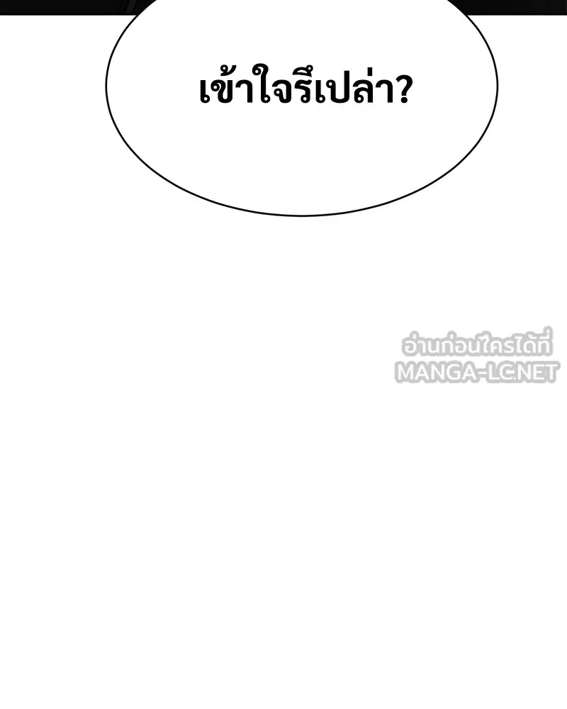 แบคXX ตอนที่ 62 รูปที่ 201