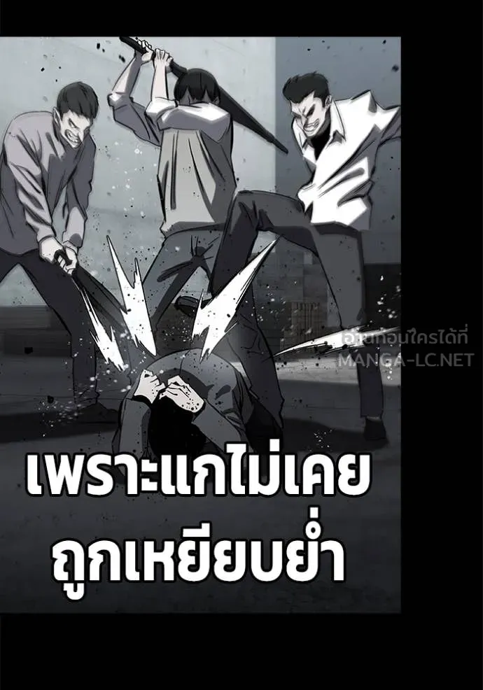 มหาสงครามคนแกร่ง ตอนที่ 59 รูปที่ 73