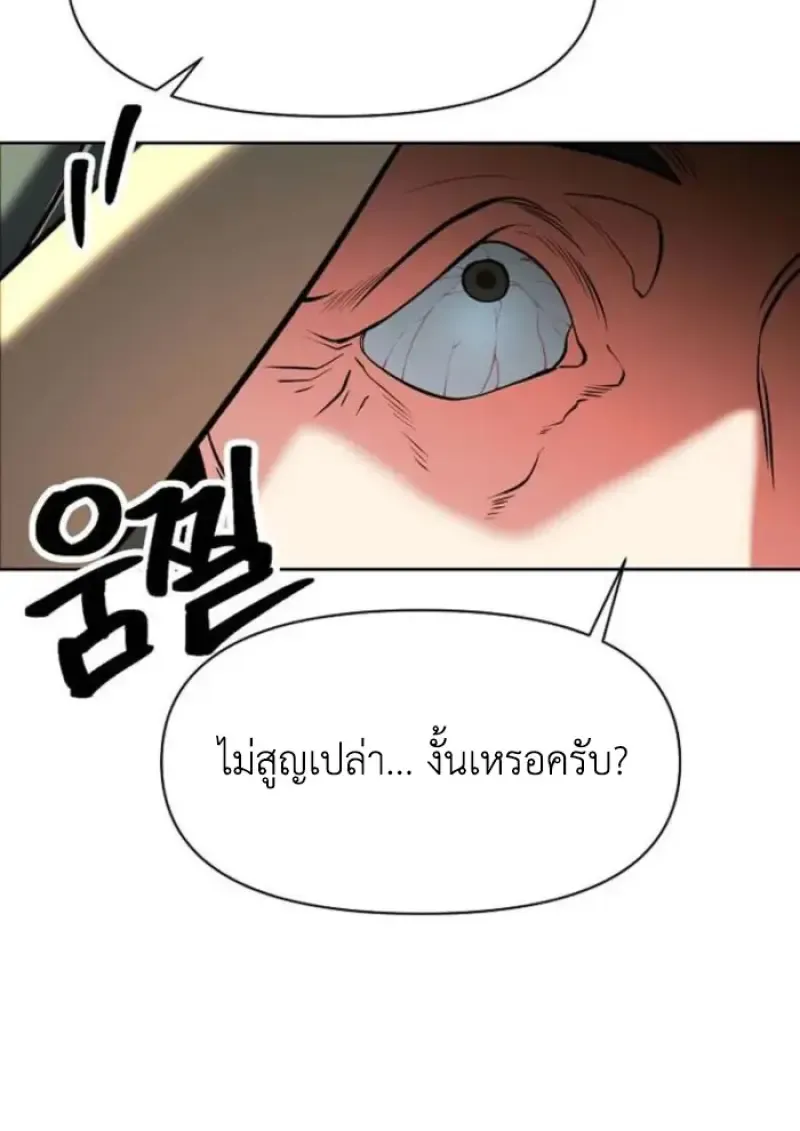 Archmage Transcending Through Regression ตอนที่ ตอนที่ 161 รูปที่ 106