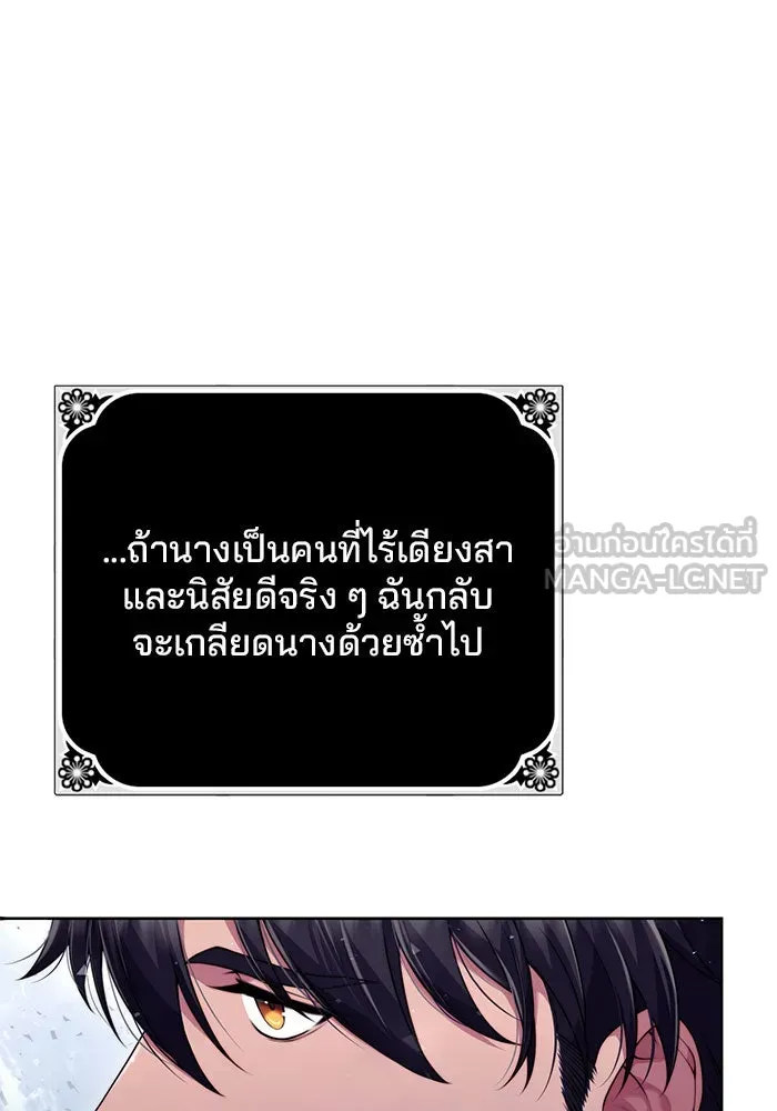 แผนหย่าสามีทรราช ตอนที่ 13 รูปที่ 27