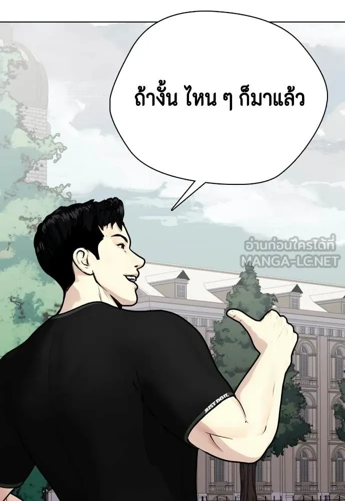 เลวฟาดเลว ตอนที่ 162 รูปที่ 162