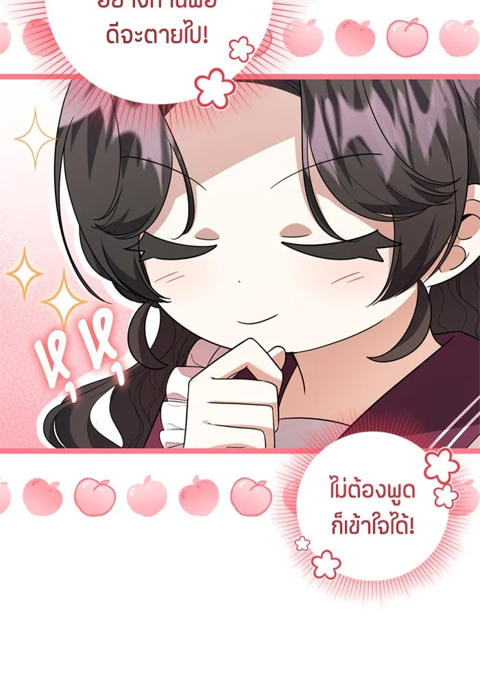 ป๊ะป๋าขา หนูลาแล้ว ตอนที่ 13 รูปที่ 49