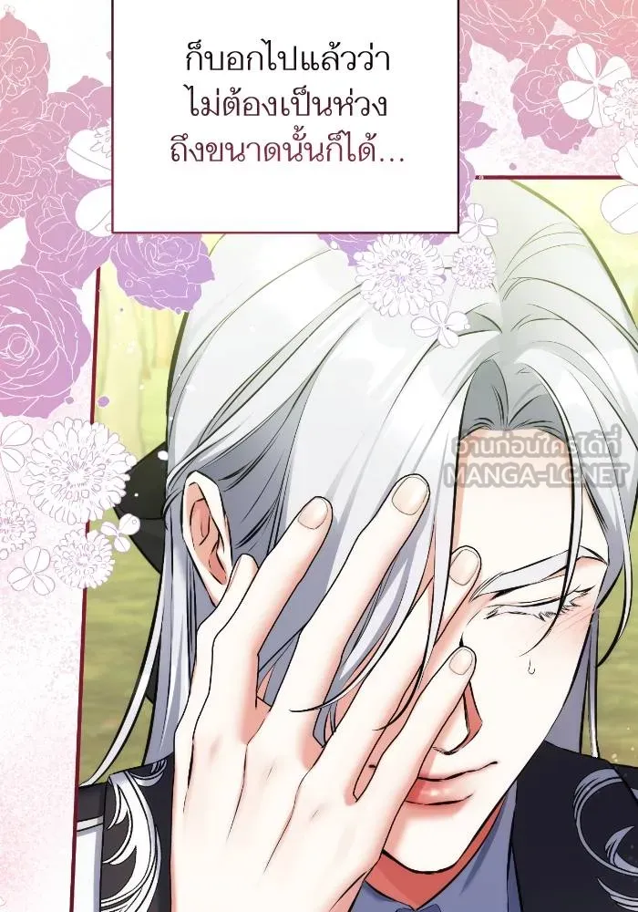 แด่ตัวละครโปรด ตอนที่ 97 รูปที่ 17