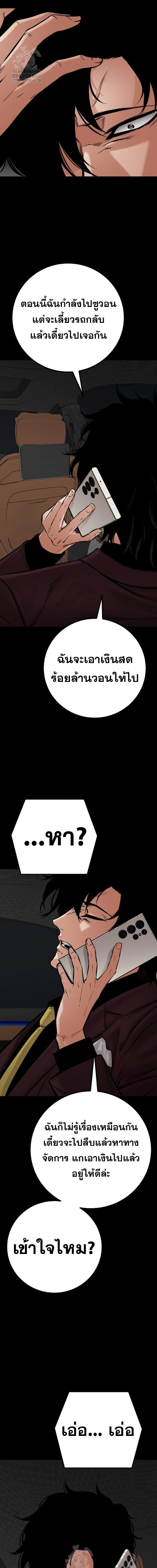 Blade of Retribution ดาบแห_งการลงท_ณฑ_ ตอนที่ ตอนที่ 76 รูปที่ 15