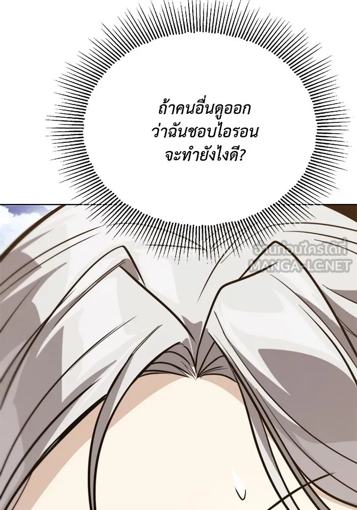 ชีวิตพลิกผันของลอร์ดผู้เกียจคร้าน ตอนที่ 122 การแข่งขันล่าสัตว์ รูปที่ 9