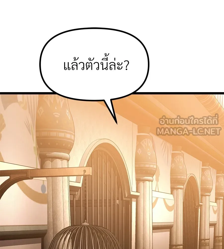 จอมเวทคนเลี้ยงแกะ ตอนที่ 20 รูปที่ 177