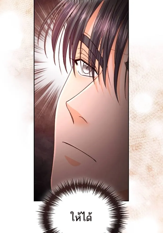 การแต่งงานครั้งใหม่ข ตอนที่ 197 รูปที่ 83