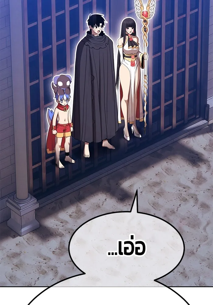 +99 ท่อนไม้พร้อมบวก ตอนที่ 36 ผู้เล่นในตำนาน รูปที่ 232