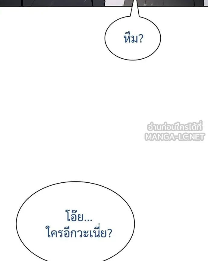 Baek XX ตอนที่ 110 รูปที่ 193