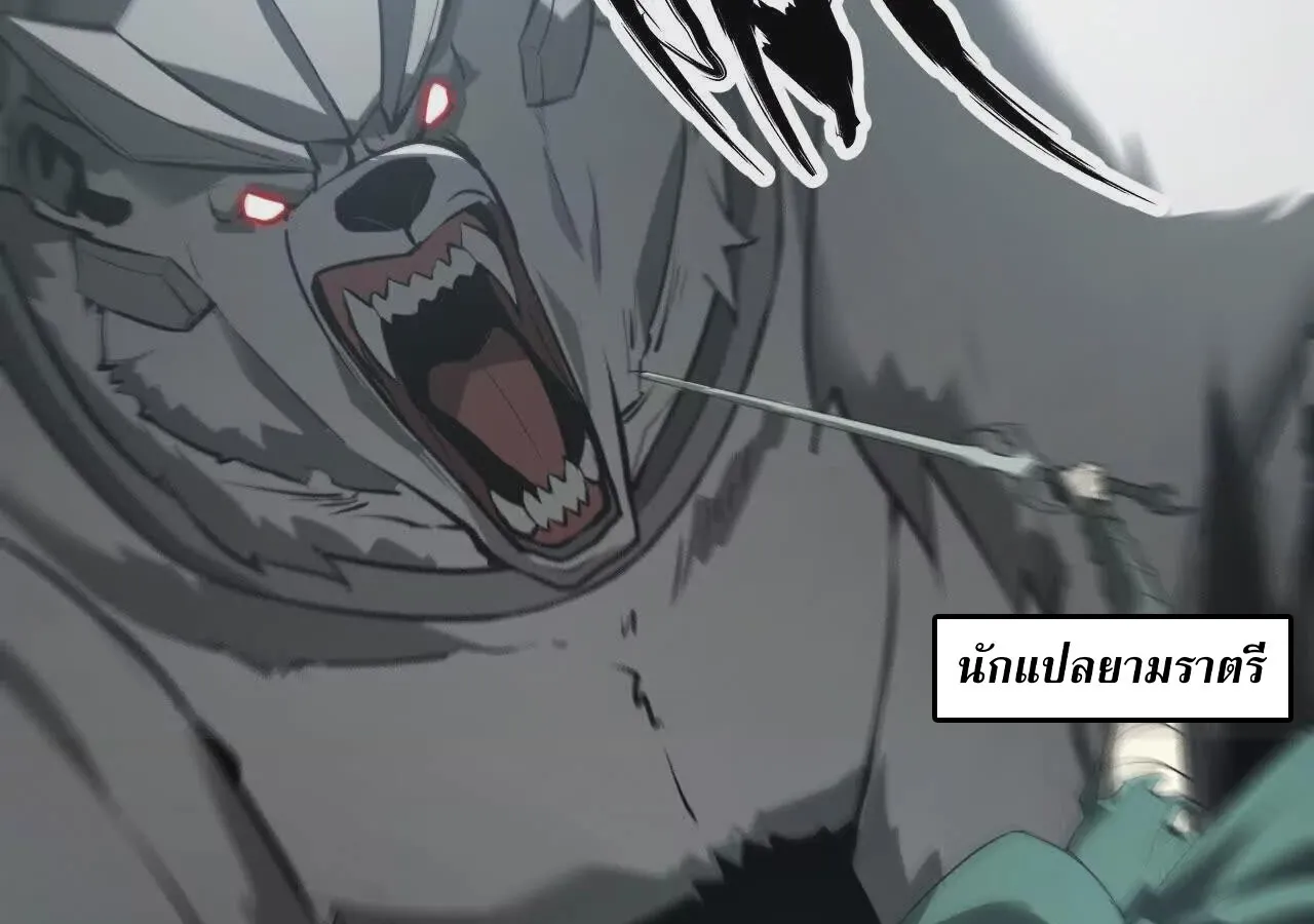 Unparalleled in the Online Gaming World ยอดคน ณ โลกออนไลน_ ตอนที่ ตอนที่ 20 รูปที่ 78