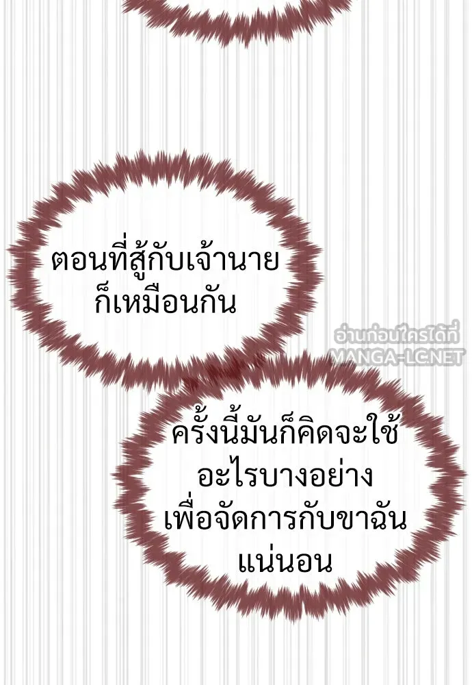 นักฆ่าย้อนวัย ตอนที่ 34 รูปที่ 141