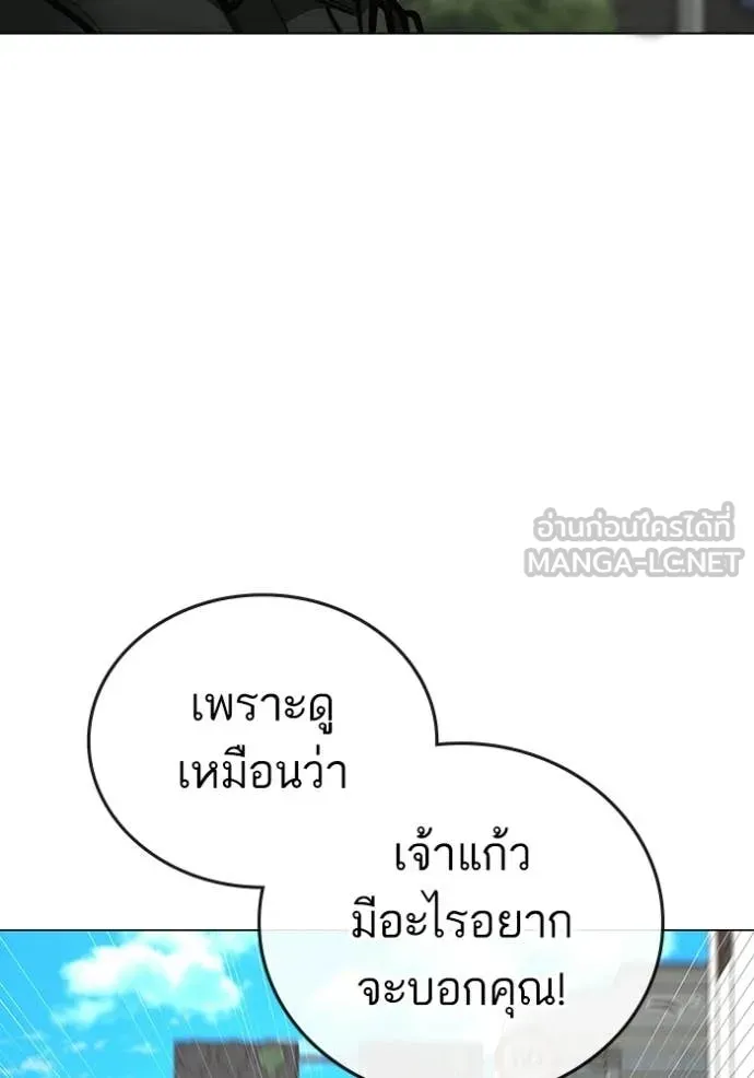 reality ตอนที่ 184 รูปที่ 125