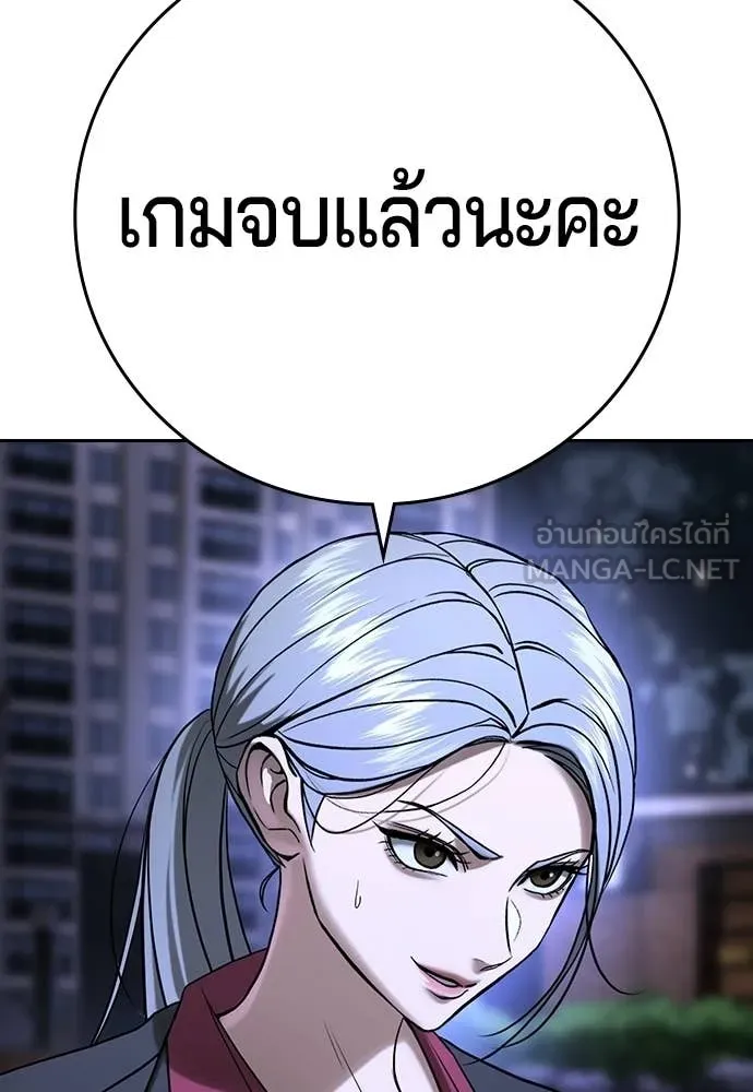คูเซรา ตอนที่ 72 รูปที่ 35