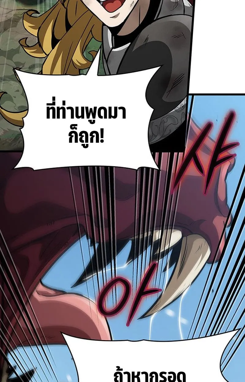 Crimson Reset ช_ว_ตคร_งท_สองของราช_นร_ตต_กาล หล_งจากหลบหน_มาคร_งป_ แวมไพร_ย_จ_นก_ถ_กส_งหารในท_ส_ด ตอนที่ ตอนที่ 15 รูปที่ 50