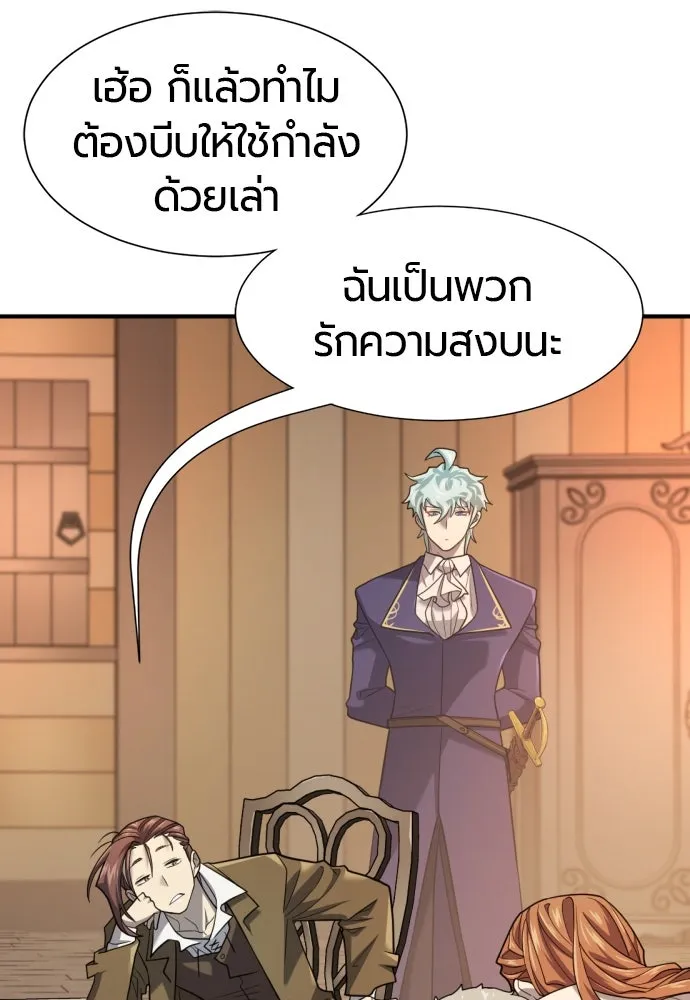 ยอดสถาปนิกผู้พิทักษ์อาณาจักร ตอนที่ 178 รูปที่ 94