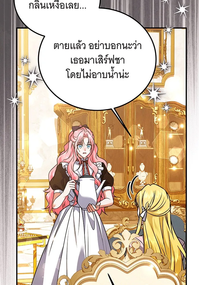 เปลี่ยนบทร้ายให้เป็นบทรัก ตอนที่ 29 รูปที่ 74
