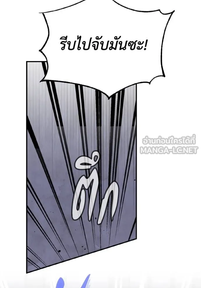 อัจฉริยะนอกคอก ตอนที่ 104 รูปที่ 75