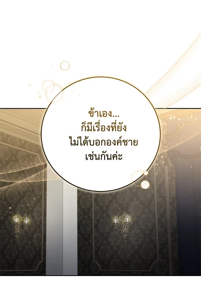 ย้อนเวลาพลิกชะตาทายาท ตอนที่ 62 รูปที่ 109