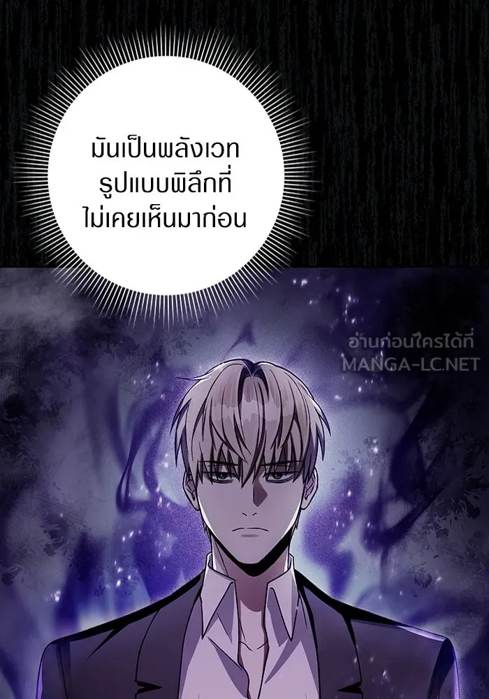 เชื่อเถอะ ฉันเป็นฮันเตอร์ห่วยแตก ตอนที่ 13 รูปที่ 15