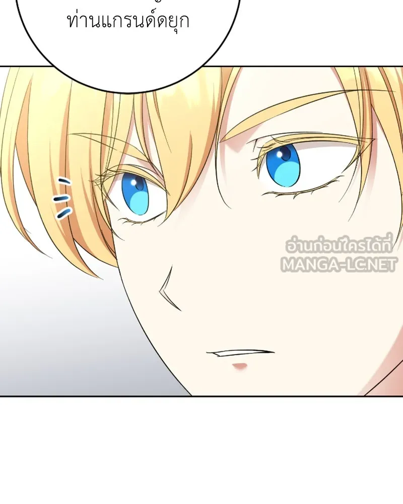 ภารกิจไล่ตามลุค บีเชล ตอนที่ 51 รูปที่ 30