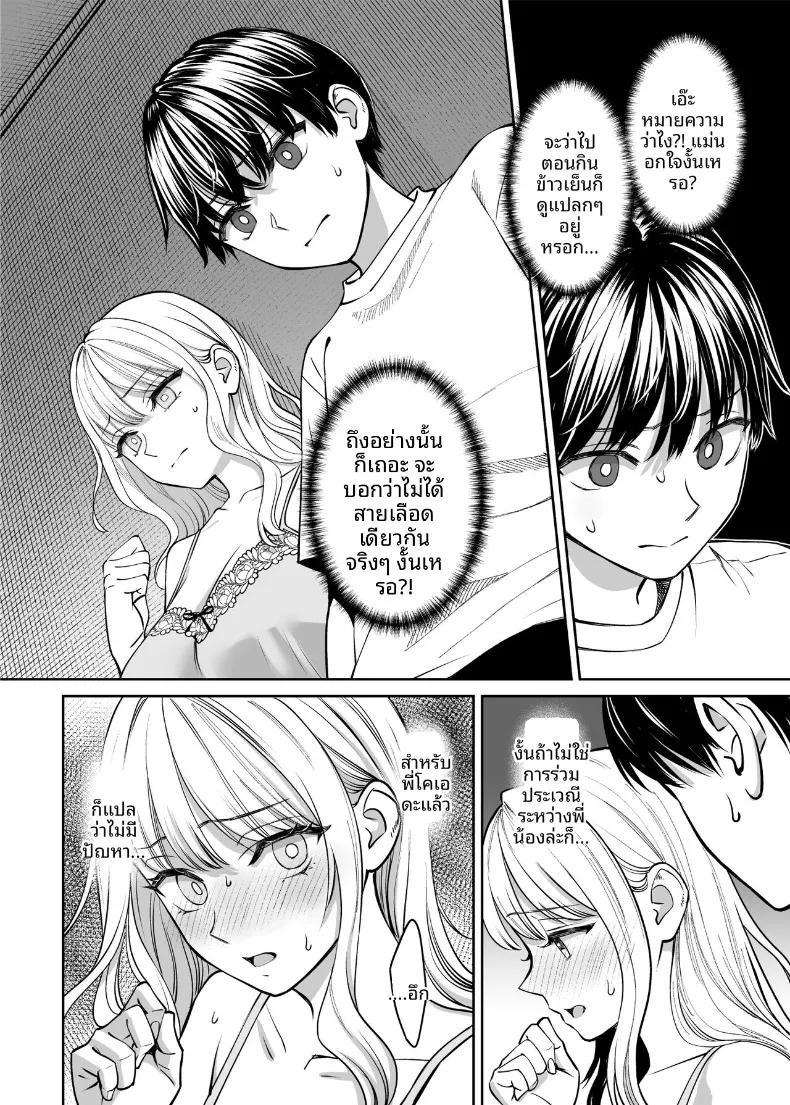 Doujin-Lc- อ่าน โดจิน มังฮวา เกาหลี ญี่ปุ่น จีน แปลไทย หากเราเป็นได้มากกว่าพี่น้อง (Oshima Aki) ตอนที่ 1 2 3 4 5 6 7 8 9 10 11 12 13 14 ฟรี ไม่มีโฆษณา อ่าน โดจิน Manhwa เกาหลี ญี่ปุ่น จีน เรามีครบ คัดมาให้เน้นๆ โดจิน 18+ รับประกันความฟินโดย  Doujin Lc