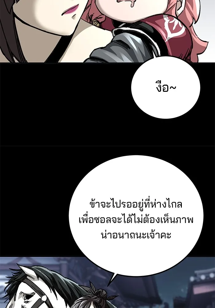 คุณปู่จอมยุทธกับหลานสาวสุดแกร่ง ตอนที่ 46 รูปที่ 44