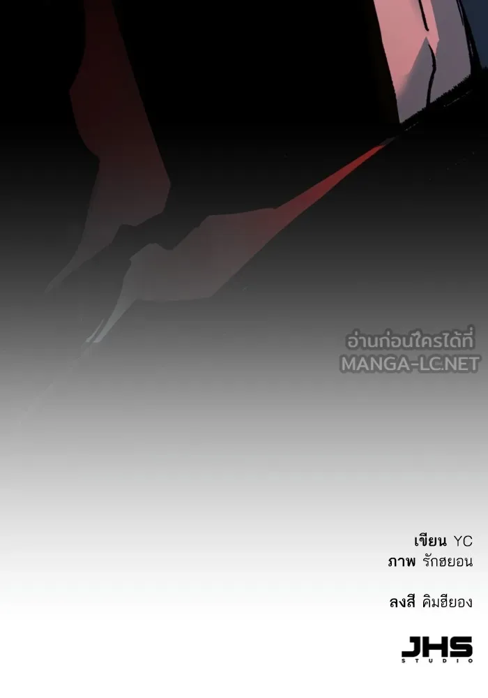 พี่ชายสายบอดี้การ์ด ตอนที่ 154 รูปที่ 138